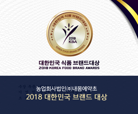 2018 식품 브랜드 대상 수상